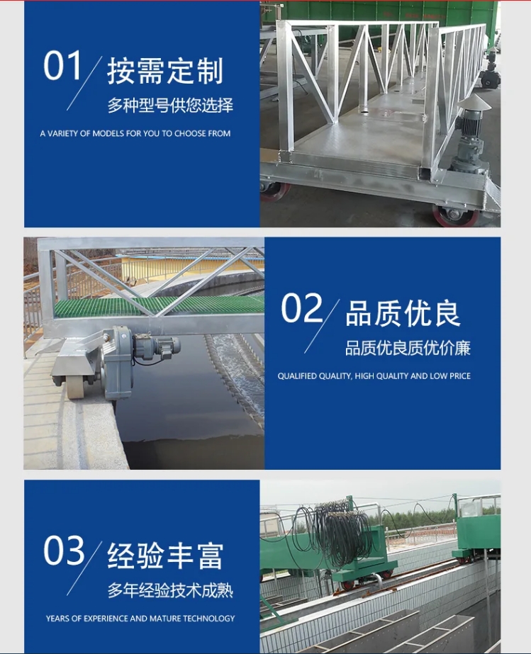 &nbsp;沉淀池污泥浓缩机
