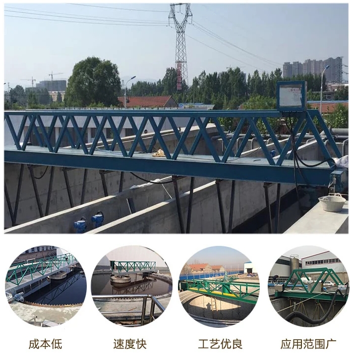 &nbsp;沉淀池污泥浓缩机